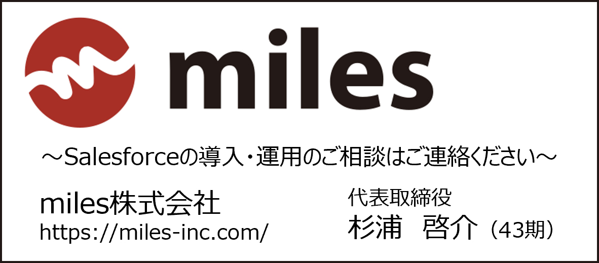 miles株式会社