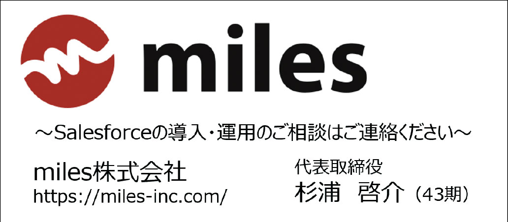 miles株式会社
