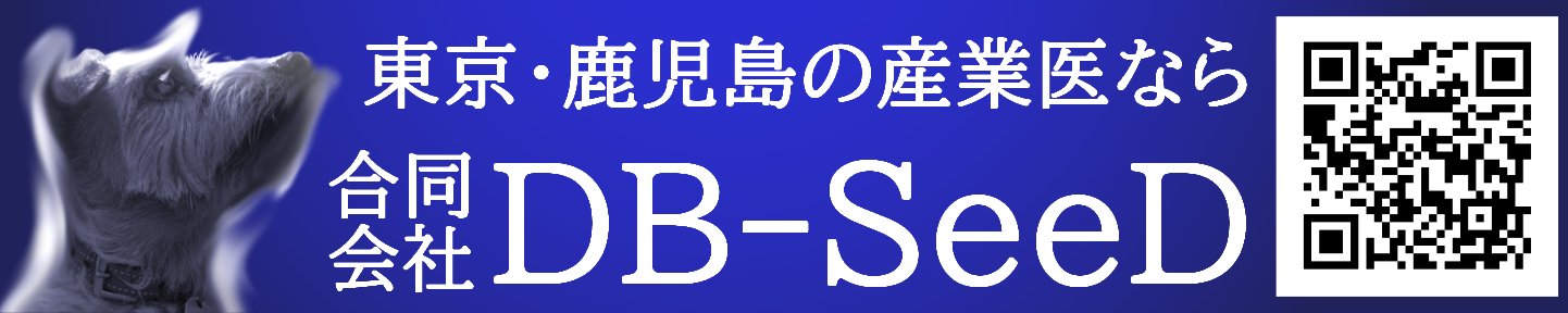 合同会社DB‐Seed