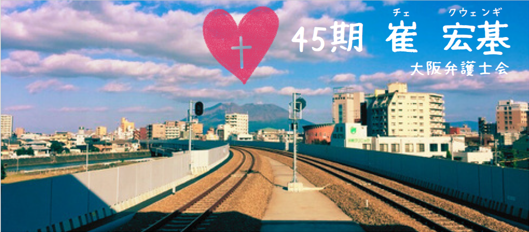 日進法律事務所