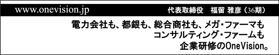 株式会社 OneVision