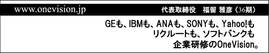 株式会社 OneVision