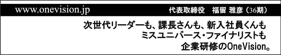 株式会社 OneVision