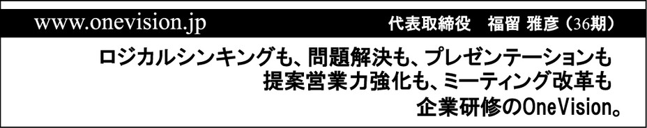 株式会社 OneVision