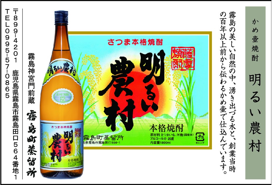 明るい農村(47期古屋)