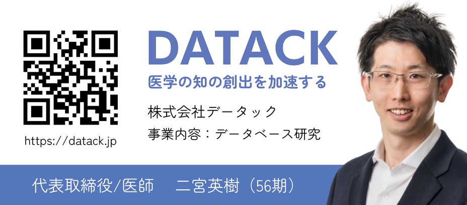 DATACK