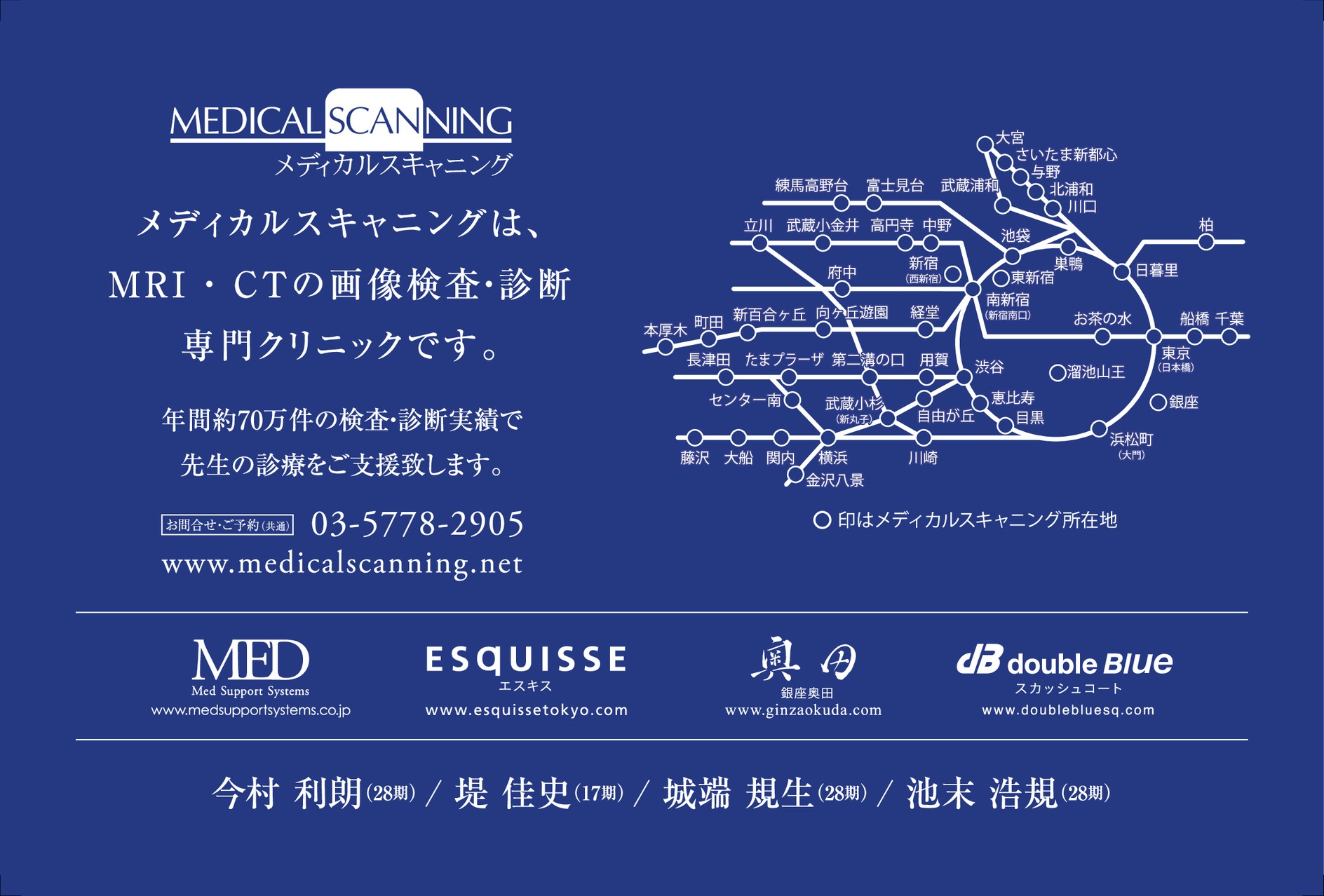 メッドサポートシステムズ株式会社